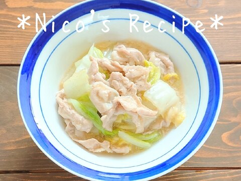 我が家の人気スタメン★豚こまと白菜の生姜味噌炒め煮